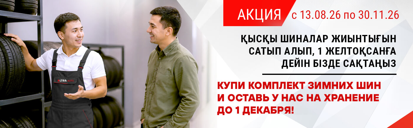 ЗИМА БХ 2026
