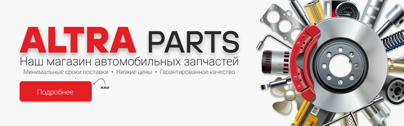Интернет-магазин автозапчастей №1 в Казахстане - Низкие цены • Высокое качество • Быстрая доставка