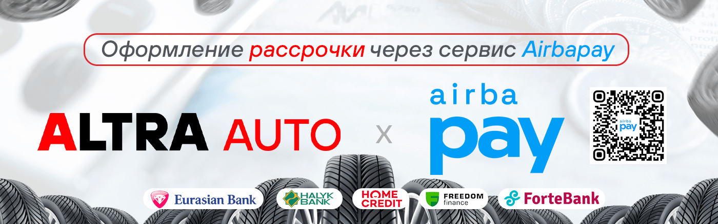 ALTRA x AIRBA