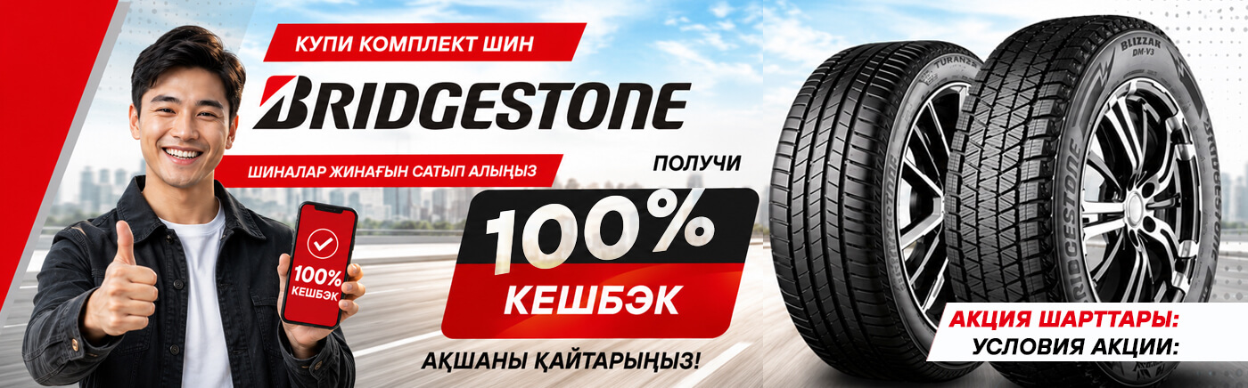 100% кэшбек