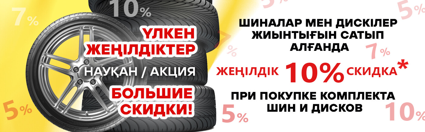 РОЗНИЦА большие скидки
