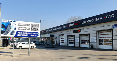 Фото шинного центра