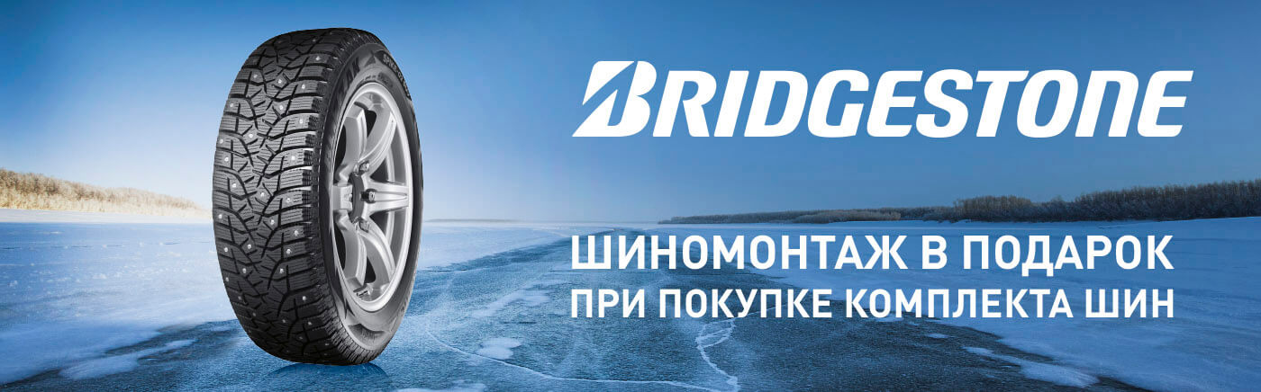 БШ БРИДЖ ЗИМА 25/26