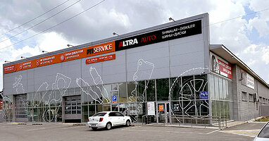 Фото шинного центра