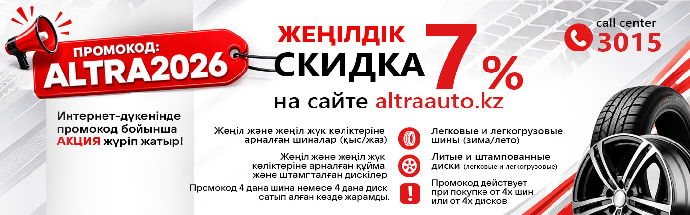 ПРОМОКОД