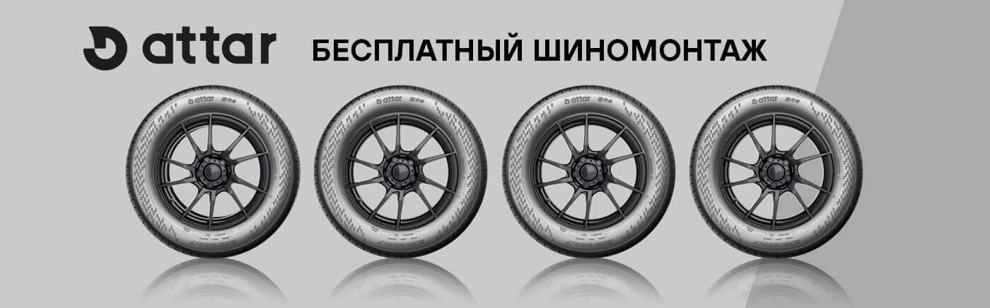 БШ АТТАР ЛЕТО 25