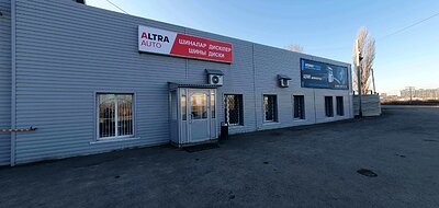 Фото шинного центра